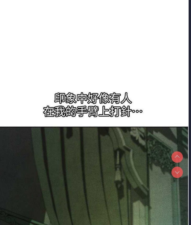 人妻猎人 第52话 第126页