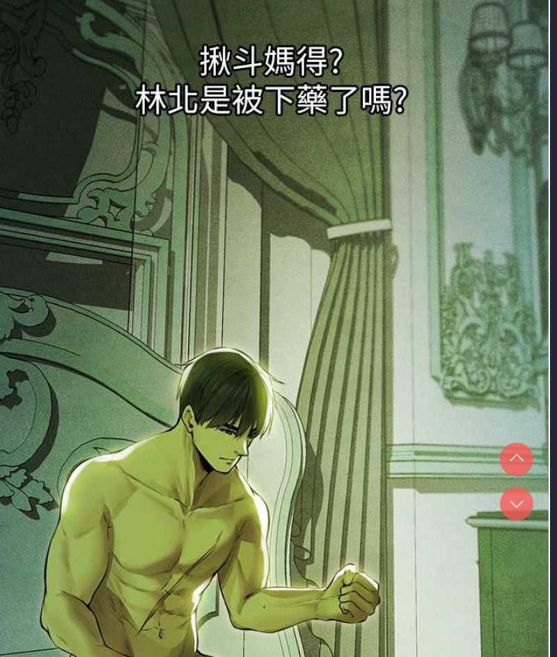 人妻猎人 第52话 第127页