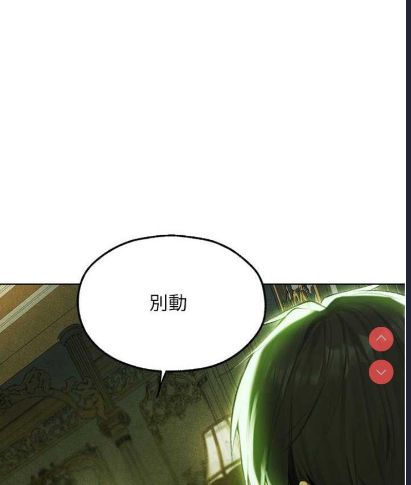 人妻猎人 第52话 第137页