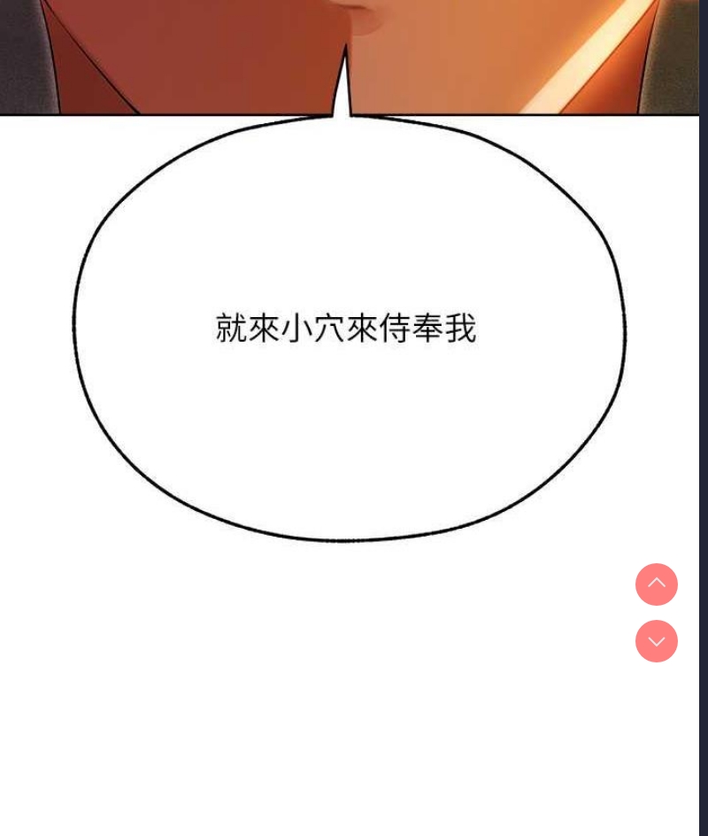人妻猎人 第52话 第15页