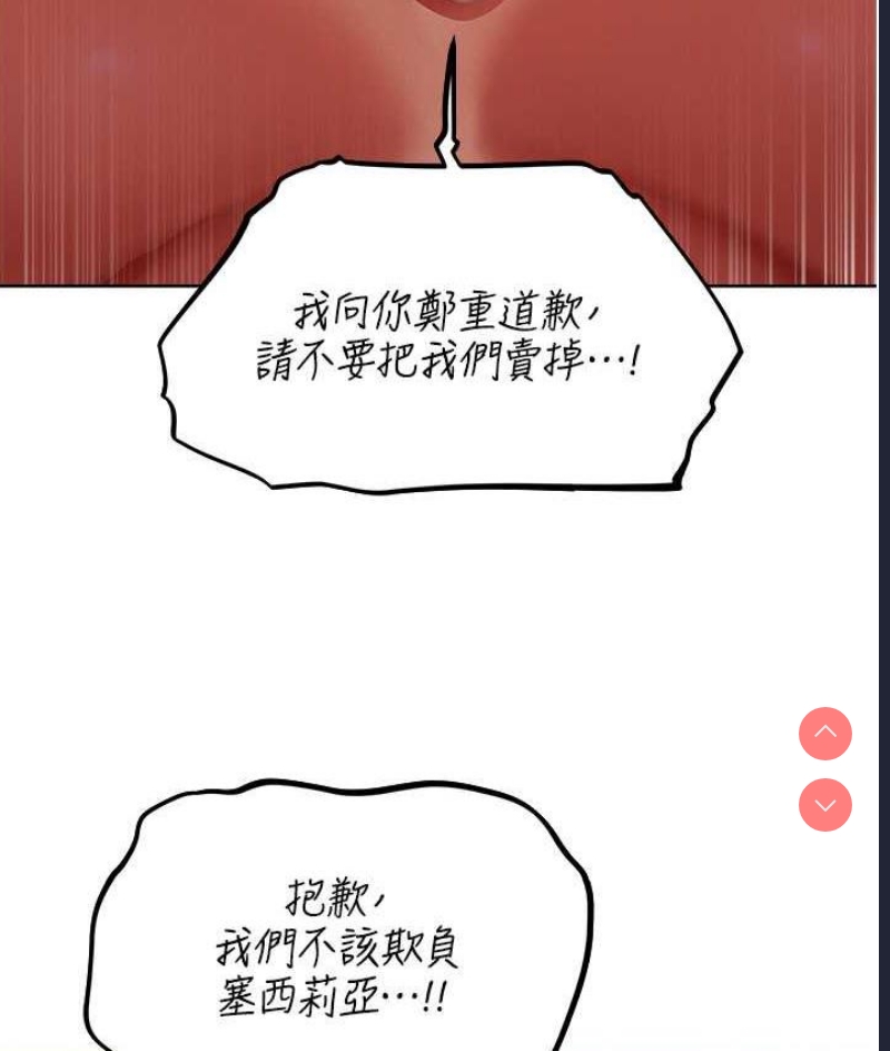 人妻猎人 第52话 第54页