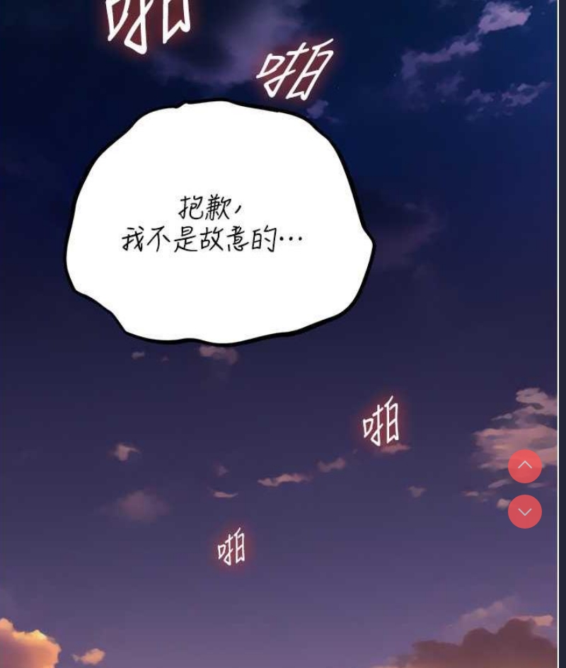 人妻猎人 第52话 第61页