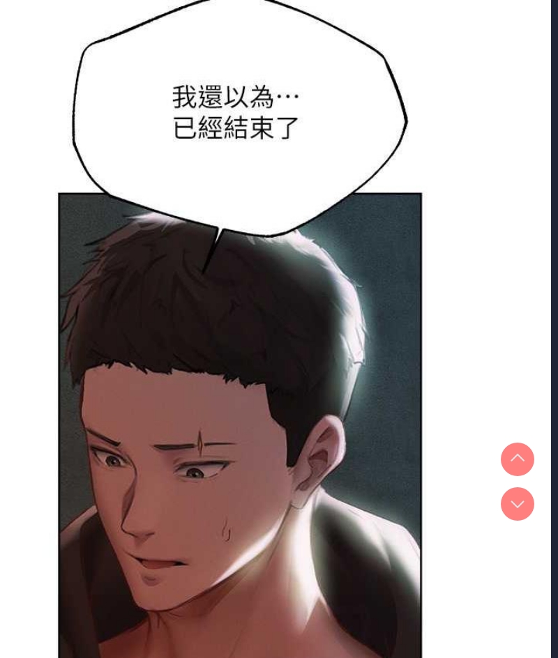 人妻猎人 第52话 第70页
