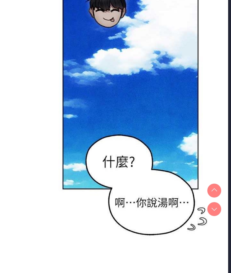 人妻猎人 第52话 第88页