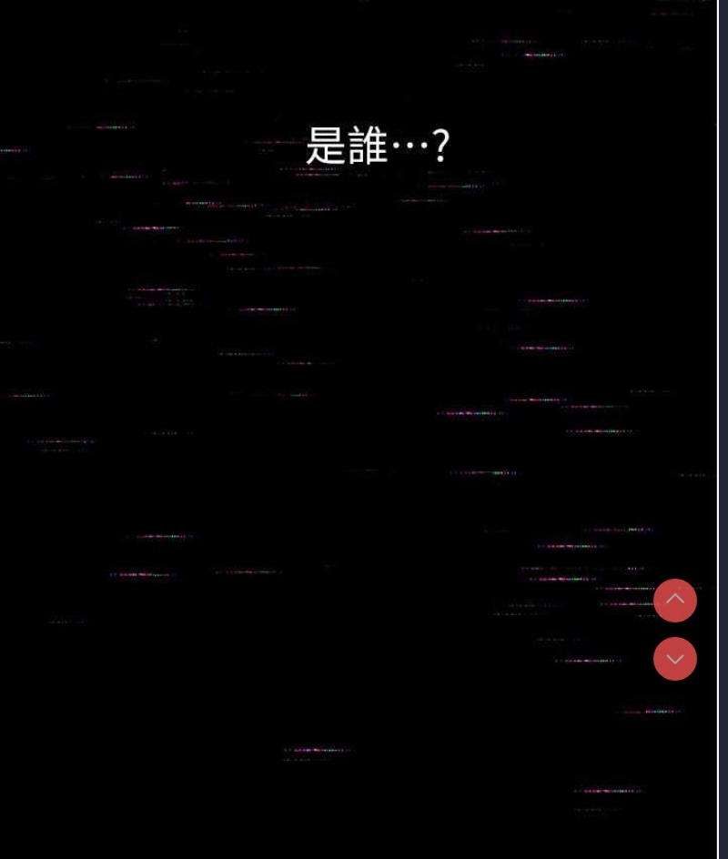 人妻猎人 第52话 第98页