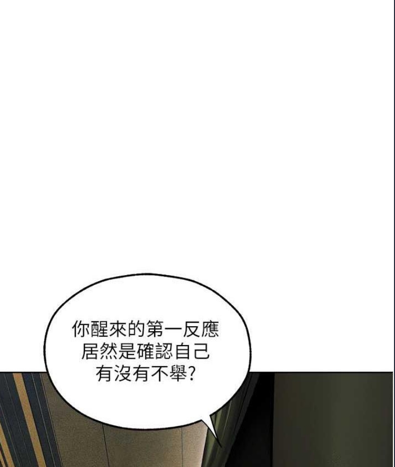 人妻猎人 第53话 第1页