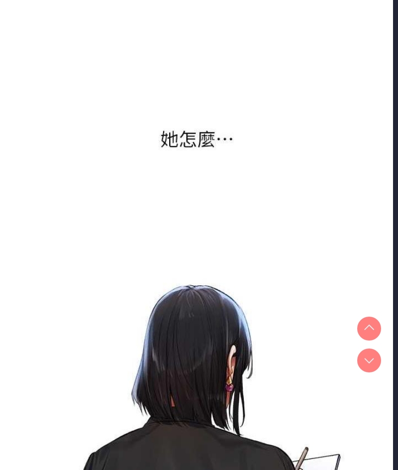 人妻猎人 第53话 第10页