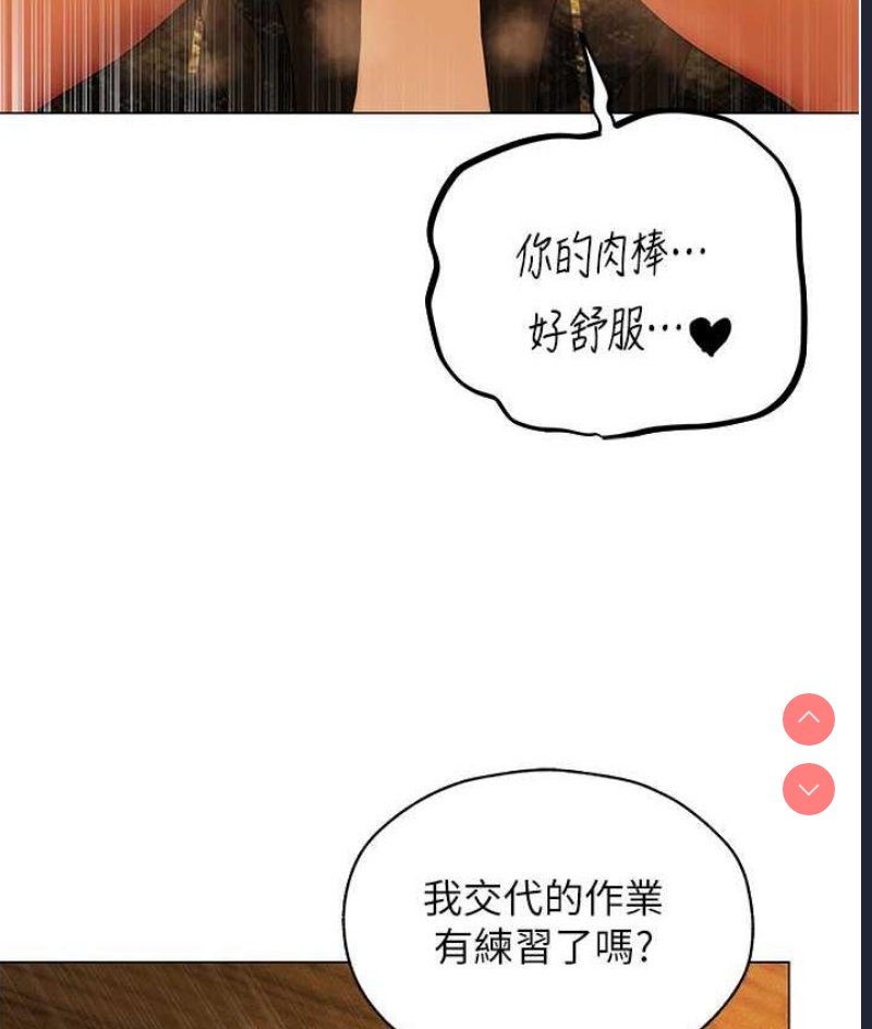人妻猎人 第53话 第101页