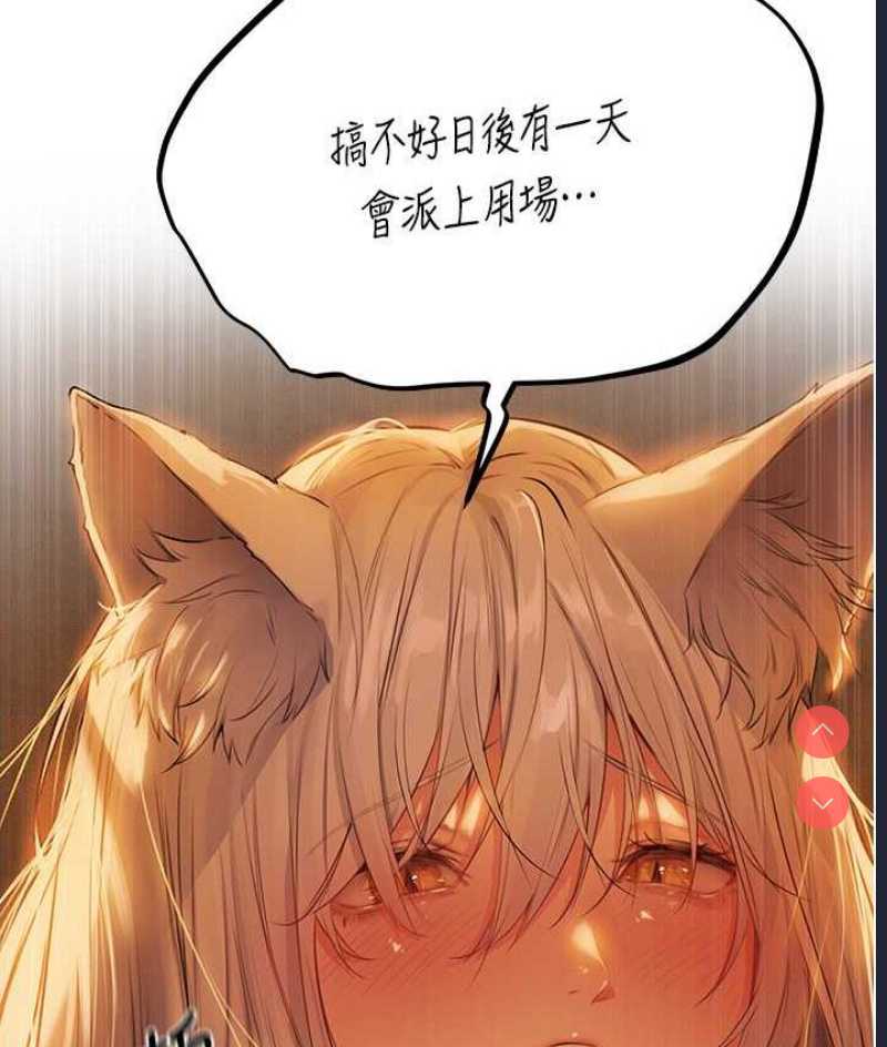 人妻猎人 第53话 第109页