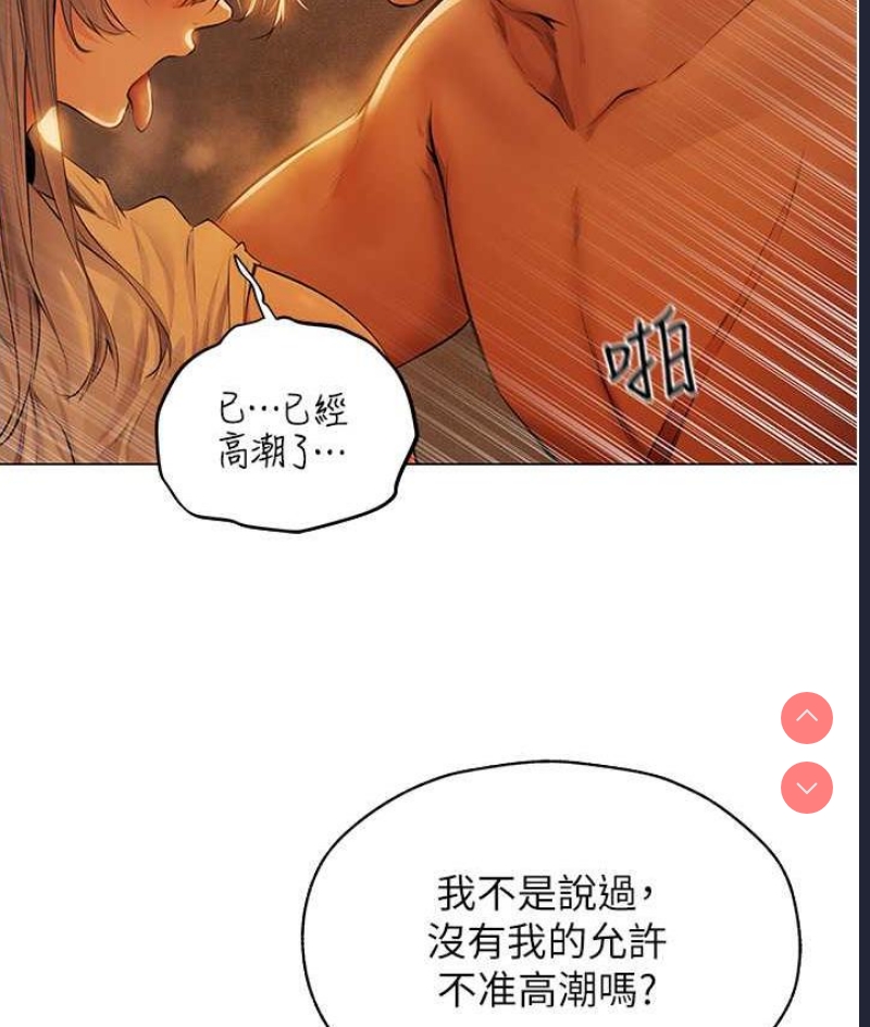 人妻猎人 第53话 第115页