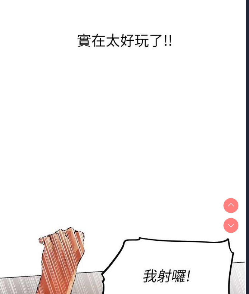 人妻猎人 第53话 第124页