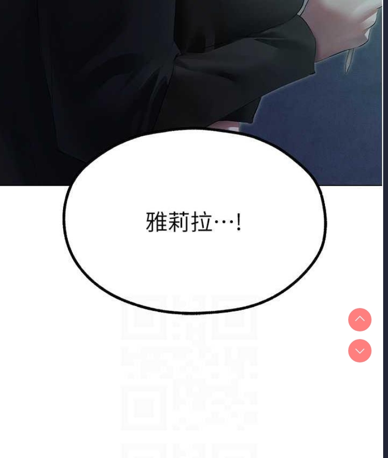 人妻猎人 第53话 第16页