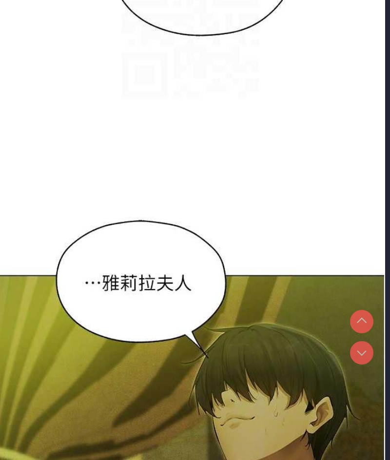 人妻猎人 第53话 第19页