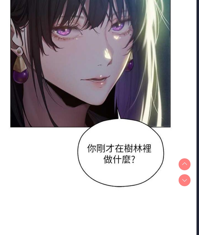 人妻猎人 第53话 第22页