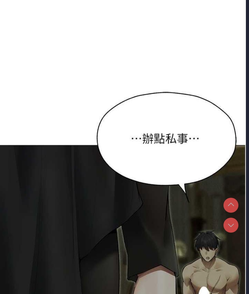 人妻猎人 第53话 第23页