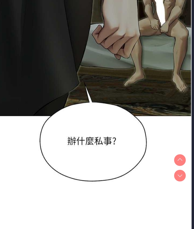 人妻猎人 第53话 第24页