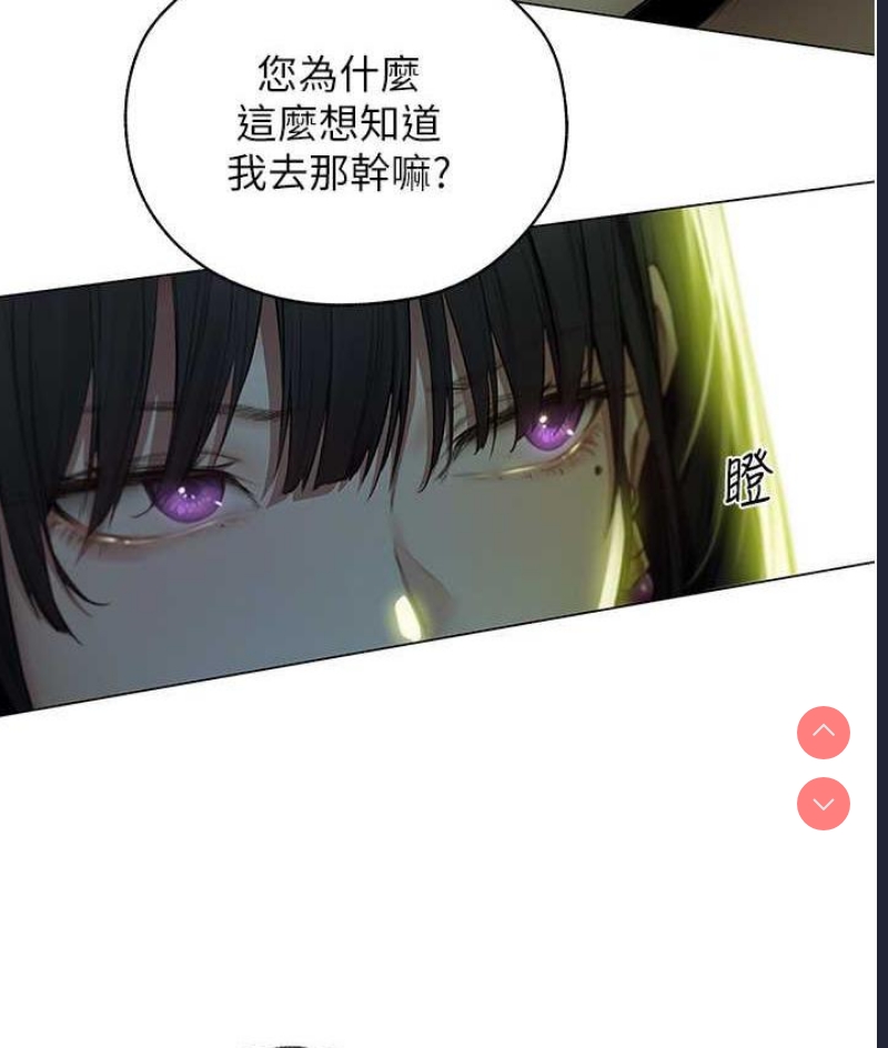 人妻猎人 第53话 第26页