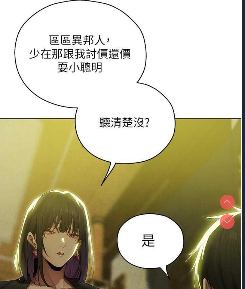 人妻猎人 第53话 第27页