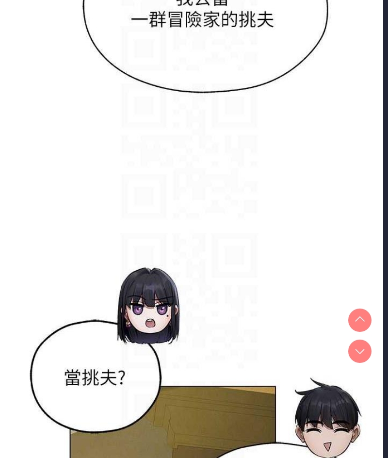 人妻猎人 第53话 第31页