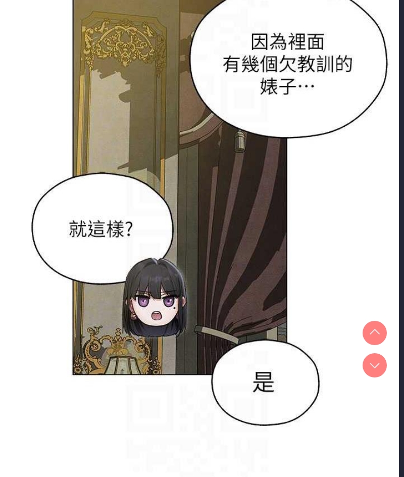 人妻猎人 第53话 第32页
