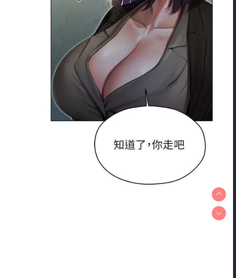 人妻猎人 第53话 第34页