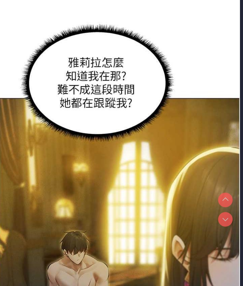 人妻猎人 第53话 第35页