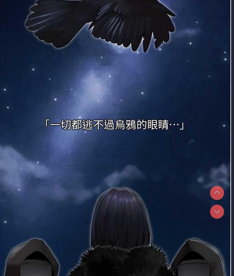人妻猎人 第53话 第39页