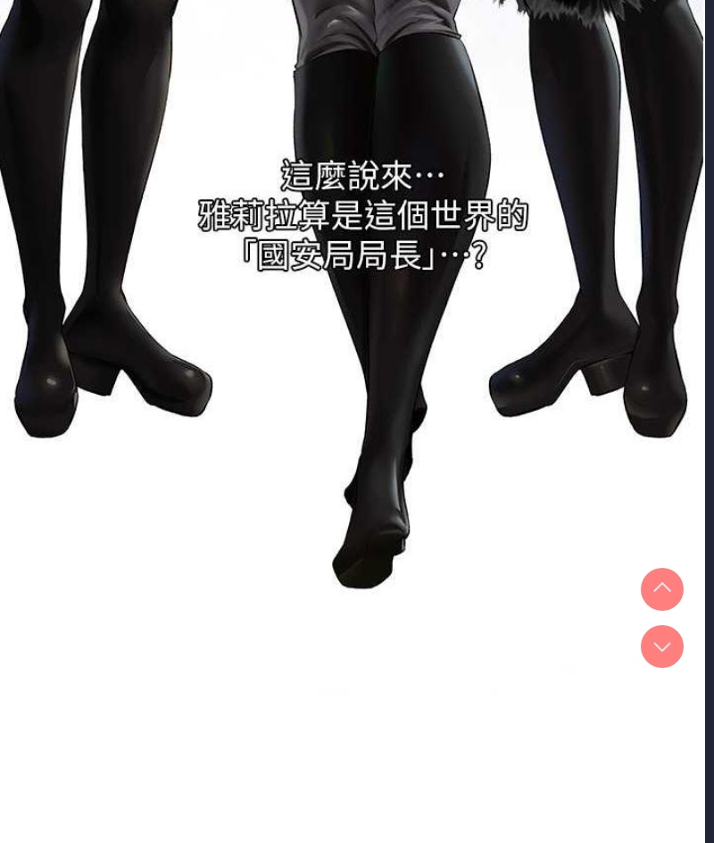 人妻猎人 第53话 第41页