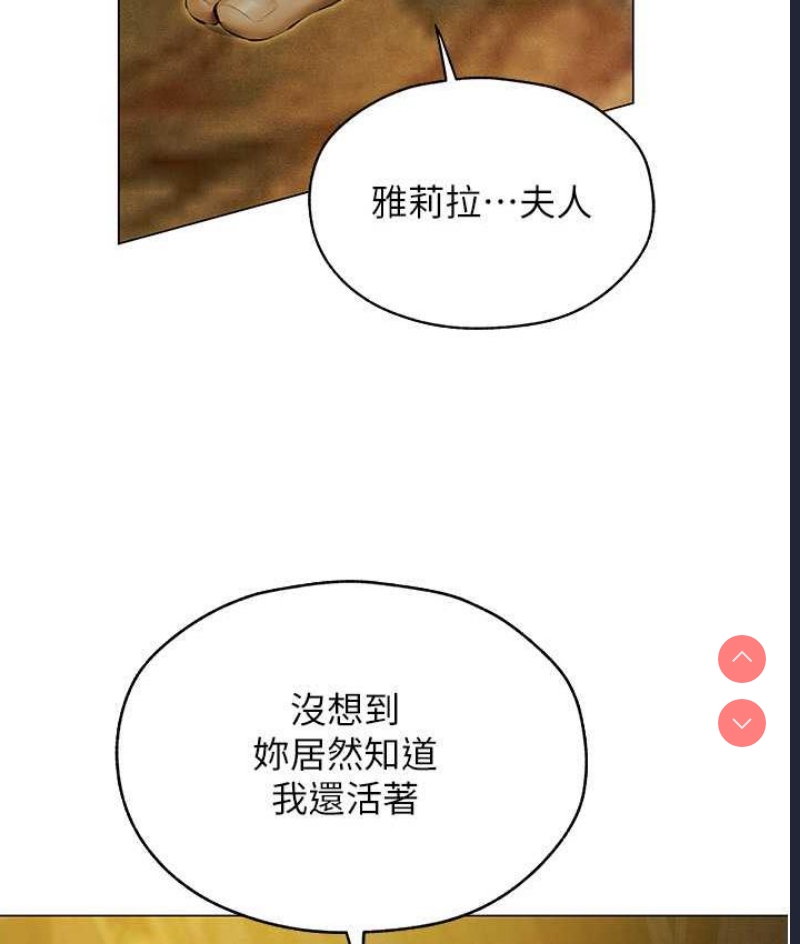 人妻猎人 第53话 第43页