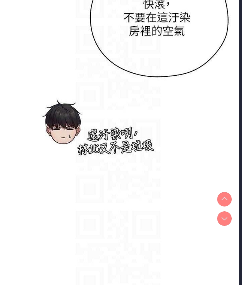 人妻猎人 第53话 第46页