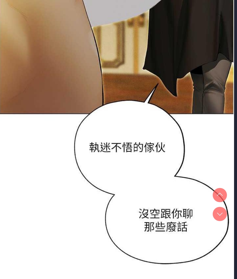 人妻猎人 第53话 第48页