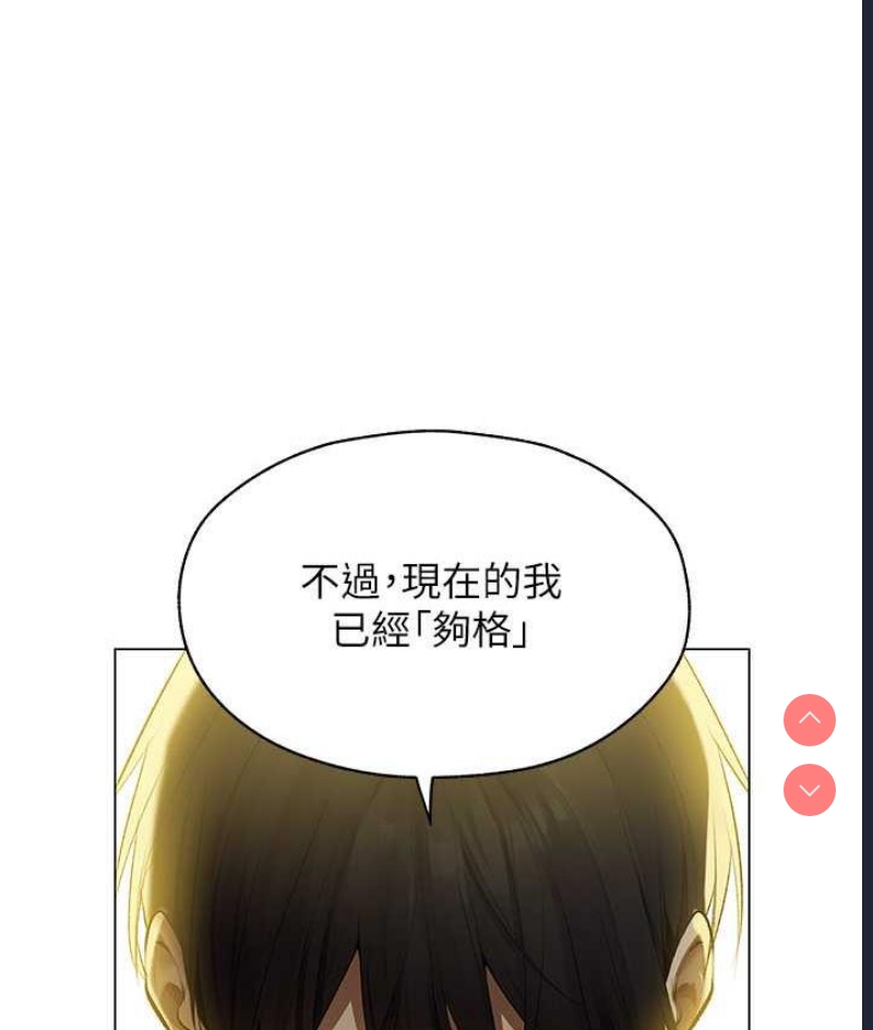人妻猎人 第53话 第49页