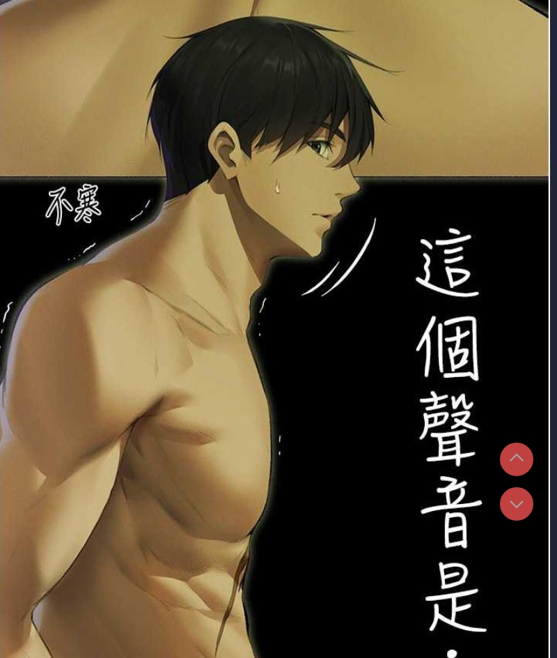 人妻猎人 第53话 第5页