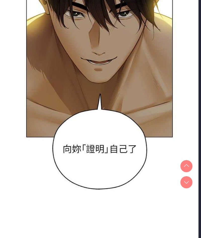 人妻猎人 第53话 第50页