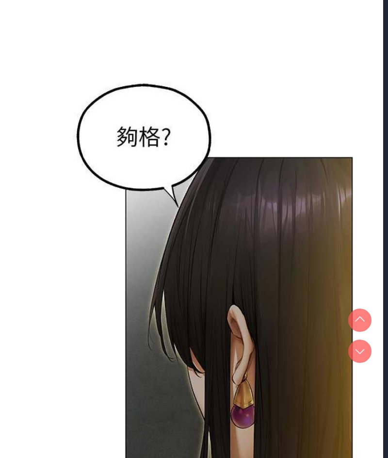 人妻猎人 第53话 第51页