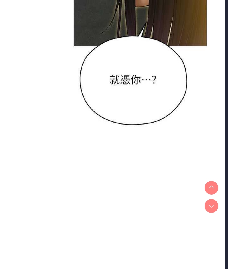 人妻猎人 第53话 第52页