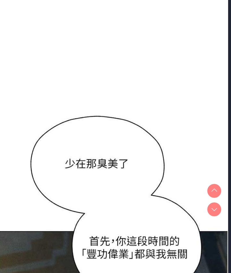 人妻猎人 第53话 第53页