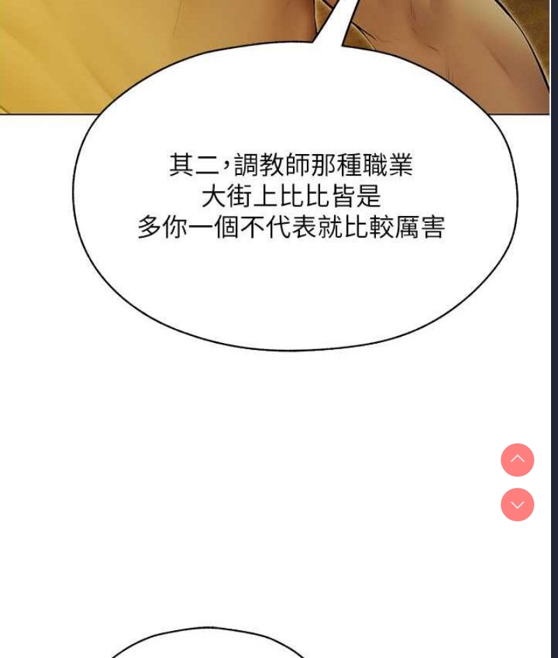 人妻猎人 第53话 第55页