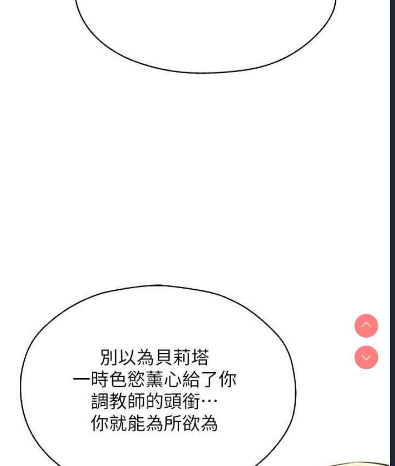人妻猎人 第53话 第60页