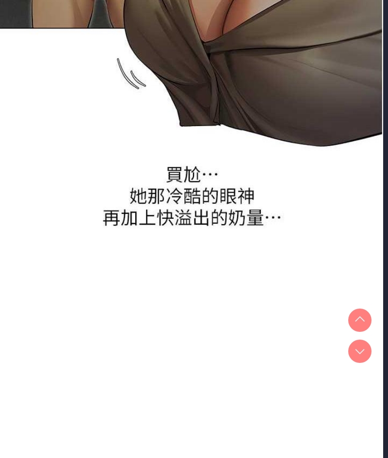 人妻猎人 第53话 第62页