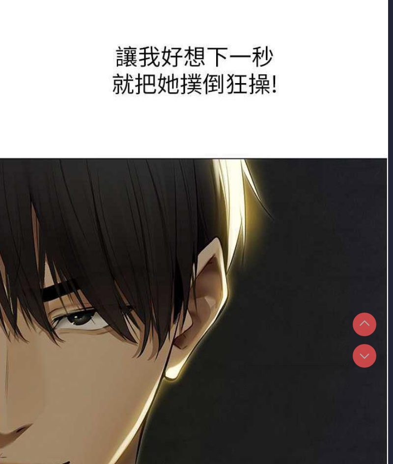 人妻猎人 第53话 第63页