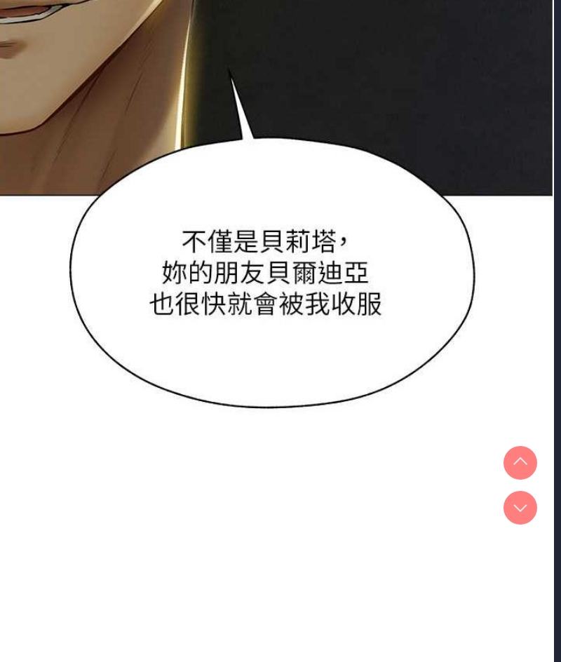 人妻猎人 第53话 第64页