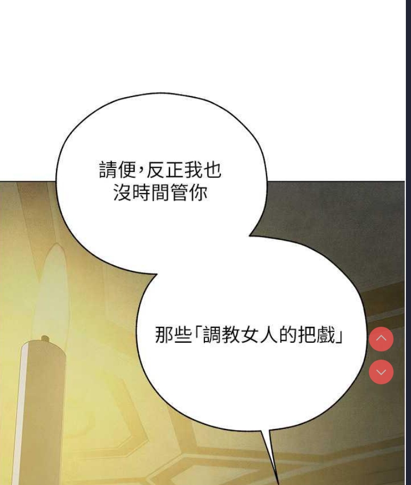 人妻猎人 第53话 第65页