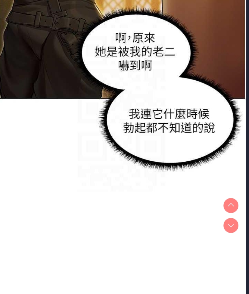 人妻猎人 第53话 第73页