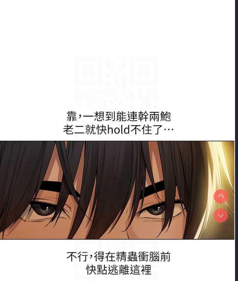 人妻猎人 第53话 第77页