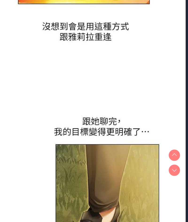 人妻猎人 第53话 第80页