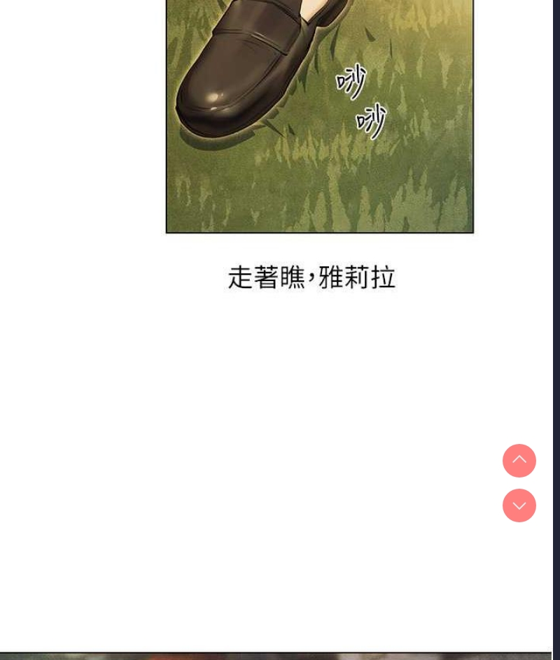 人妻猎人 第53话 第81页