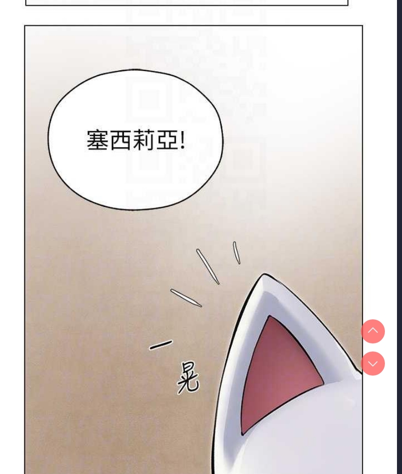 人妻猎人 第53话 第86页