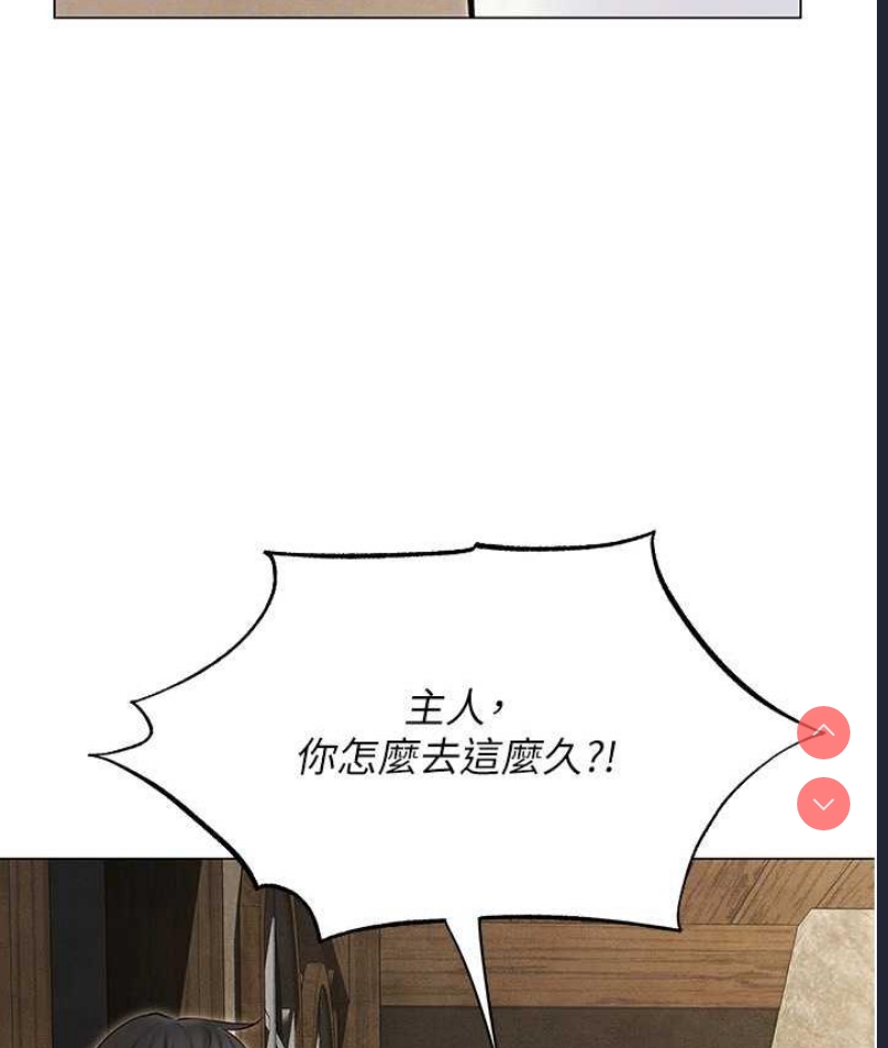 人妻猎人 第53话 第87页