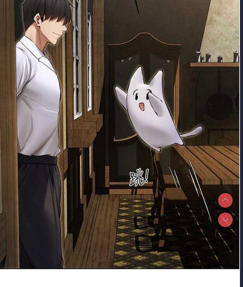 人妻猎人 第53话 第88页